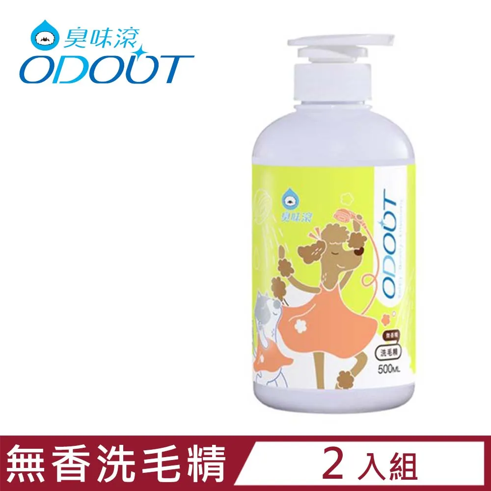 ODOUT 臭味滾 無香除臭瞬吸礦砂 4KG 天使貓砂 礦砂 貓砂 0香精 99%無粉塵【寵物主義】 歷史價格詳細信息