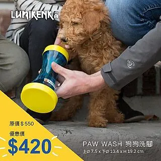 【Lumikenka 露米】狗狗洗腳器-大HA01(悠遊戶外) 歷史價格詳細信息