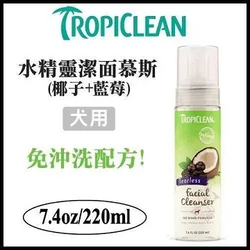 【美國TropiClean】蚤蜱逃驅蚤洗毛精(長效型/舒緩型)592ml 毛貓寵 歷史價格詳細信息