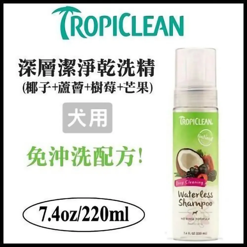 【美國TropiClean】蚤蜱逃驅蚤洗毛精(長效型/舒緩型)592ml 毛貓寵 歷史價格詳細信息