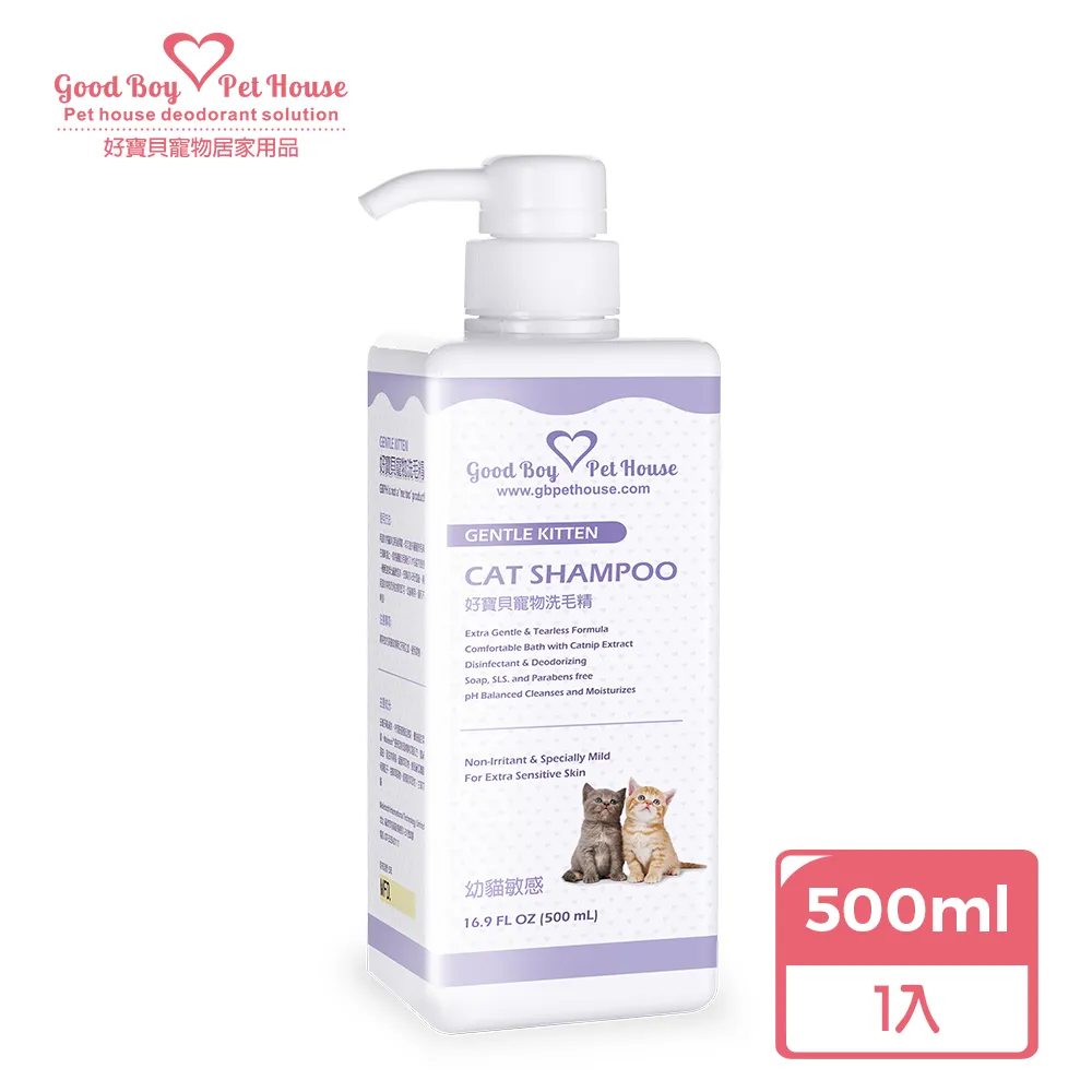 【GBPH】好寶貝寵物洗毛精-幼犬敏感 (薰衣草香氛) 500mL 歷史價格詳細信息