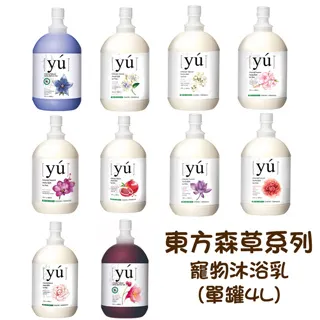【YU東方森草】貓咪乾洗潔淨噴霧150ml 歷史價格詳細信息