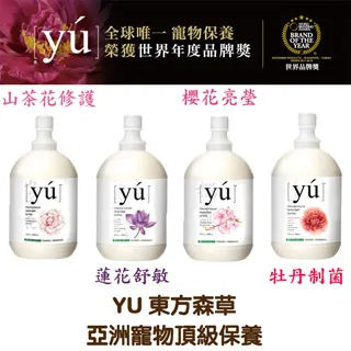 【YU東方森草】貓咪乾洗潔淨噴霧150ml 歷史價格詳細信息
