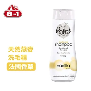 【美國8in1】Perfect Coat 柔和幼犬洗毛精 (爽身粉香) 16oz/473ml 送贈品 歷史價格詳細信息