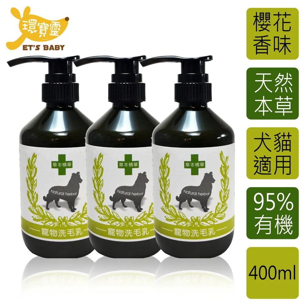 【環寶靈】寵物寶貝驅蚤抗菌洗毛乳(櫻花)400ml(6瓶/組) 歷史價格詳細信息