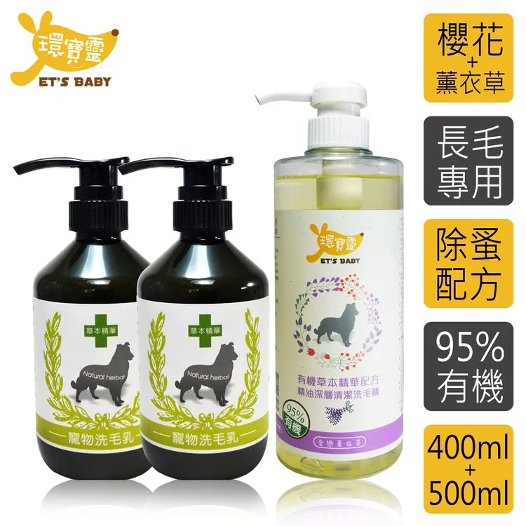 【環寶靈】寶貝洗毛超值3件組-(長毛犬/短毛犬) 歷史價格詳細信息