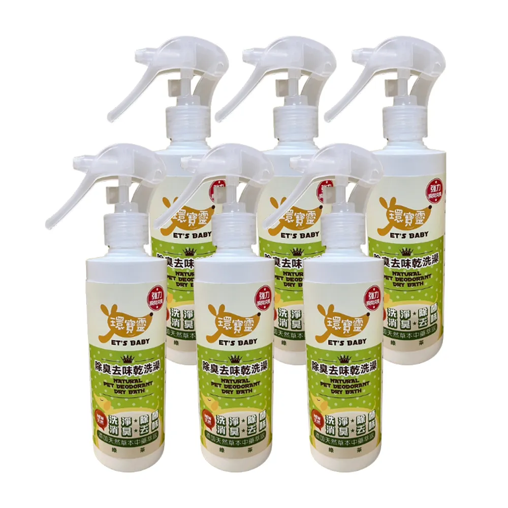 【環寶靈】寵物除臭去味乾洗澡(草莓)260ml(3瓶/組) 歷史價格詳細信息