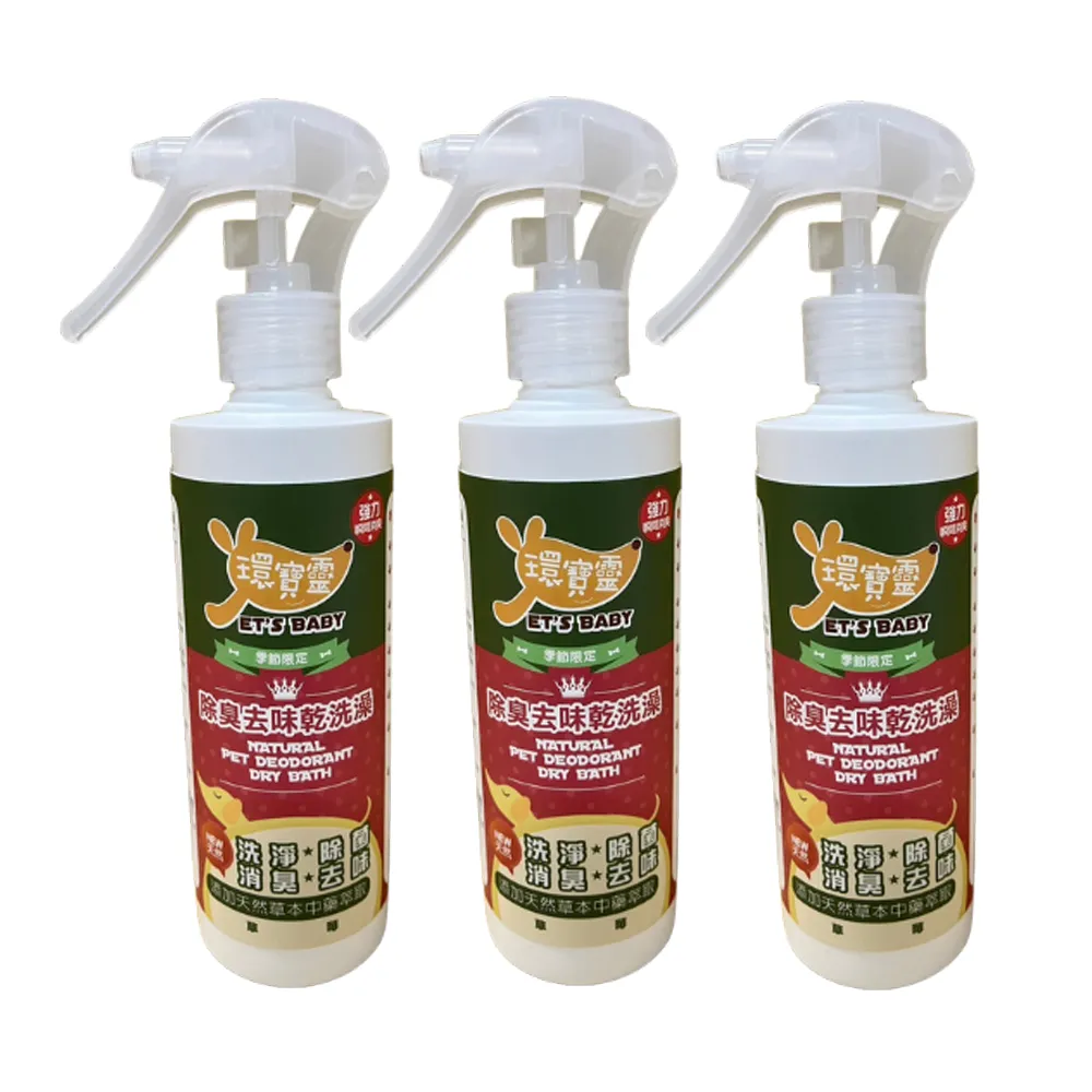 【環寶靈】寵物除臭去味乾洗澡(草莓)260ml(3瓶/組) 價格比較,價格查詢,歷史價格詳細信息