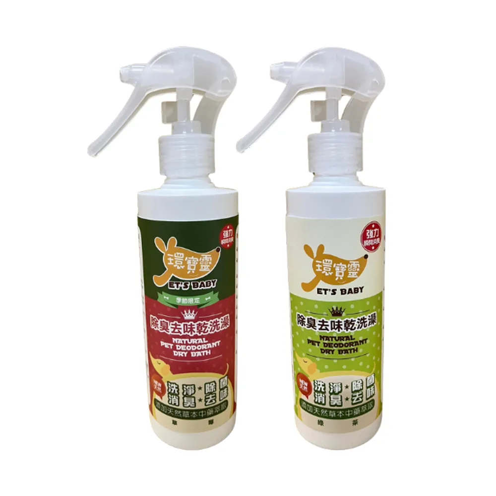 【環寶靈】寵物除臭去味乾洗澡(草莓)260ml(3瓶/組) 歷史價格詳細信息