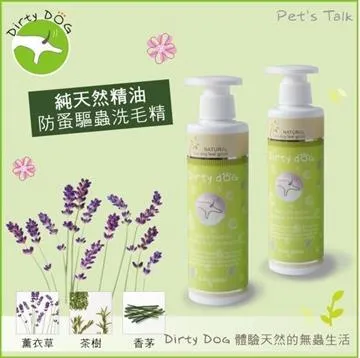 【毛天使】蚤蟲防護高手｜寵物驅蚊防蚤｜除臭噴霧｜250ml 台灣製 歷史價格詳細信息