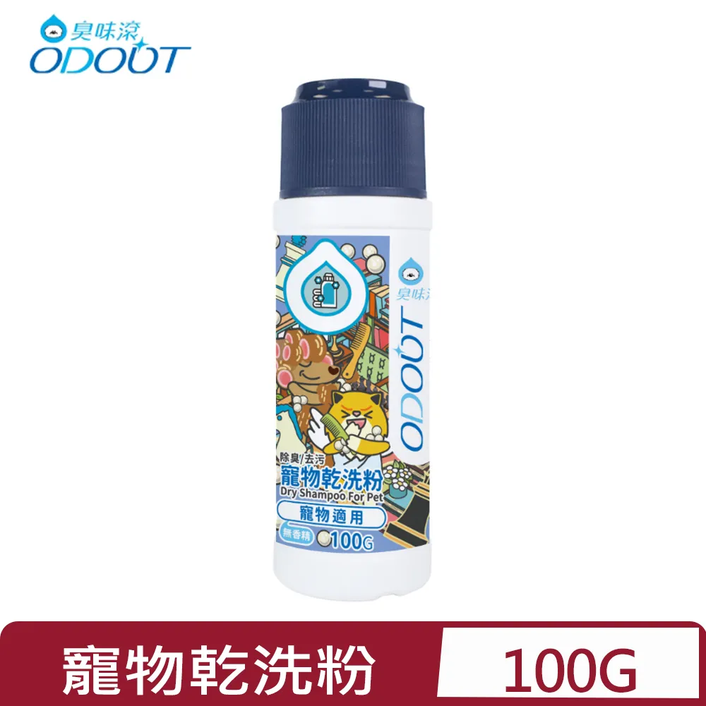 【ODOUT 臭味滾】寵物腳底清潔慕斯150ml-寵物適用(除臭/保濕/免水洗/無香精/犬貓適用) 歷史價格詳細信息