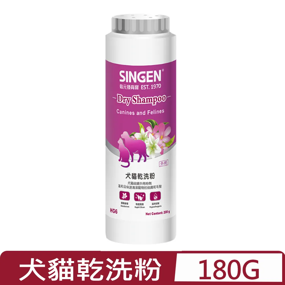 SINGEN 信元發育寶 犬貓乾洗粉皮膚外用粉劑-200g 歷史價格詳細信息