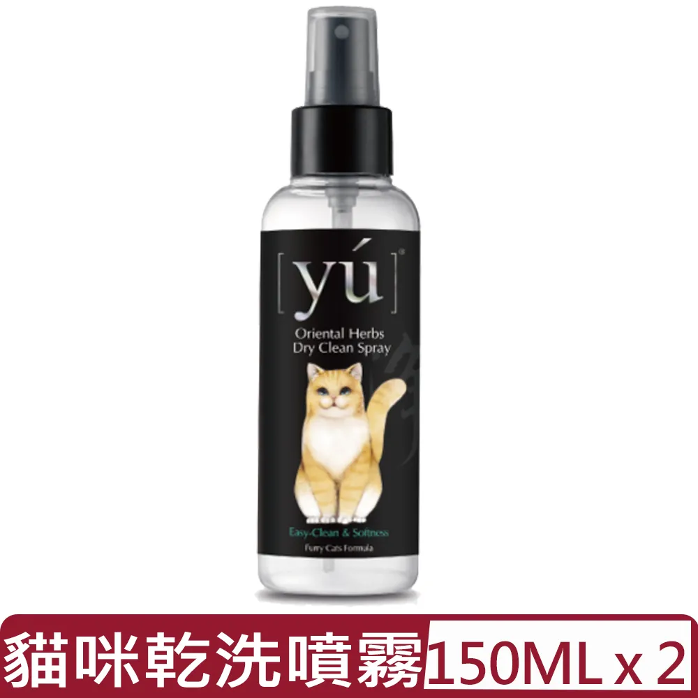 【YU東方森草】貓咪乾洗潔淨噴霧150ml 歷史價格詳細信息