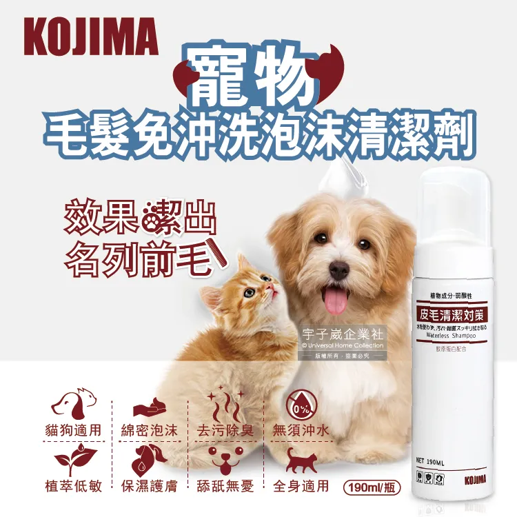 KOJIMA 耳洗淨滴耳液 寵物護理用品 貓用 洗耳淨 滴耳液 寵物用品 耳朵保健 保養 歷史價格詳細信息