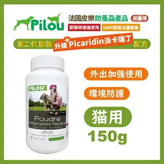 法國皮樂Pilou 第二代 貓用 天然除蚤驅蝨防蚊滴劑【特價】 歷史價格詳細信息