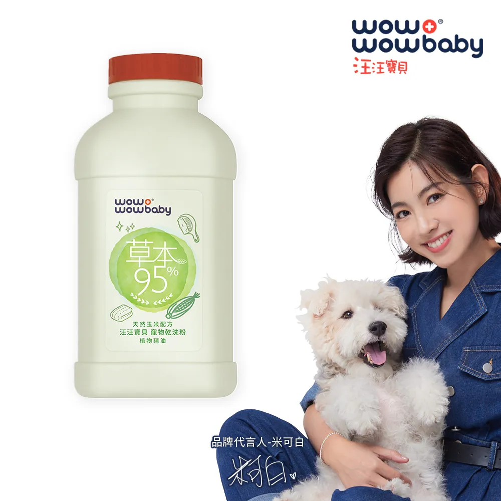 【汪汪寶貝】95%天然玉米寵物乾洗粉150g-法國香氛(公益限定款) 歷史價格詳細信息