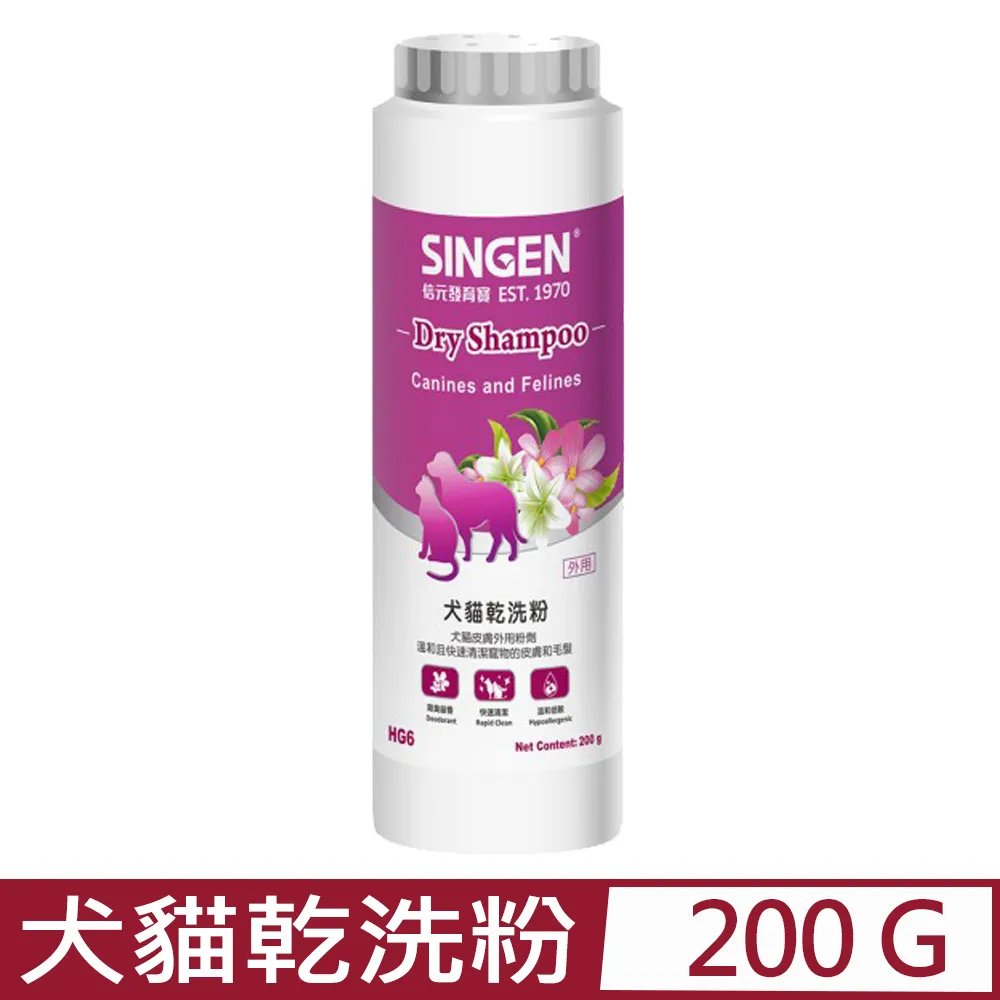 SINGEN 信元發育寶 犬貓乾洗粉皮膚外用粉劑-200g 歷史價格詳細信息