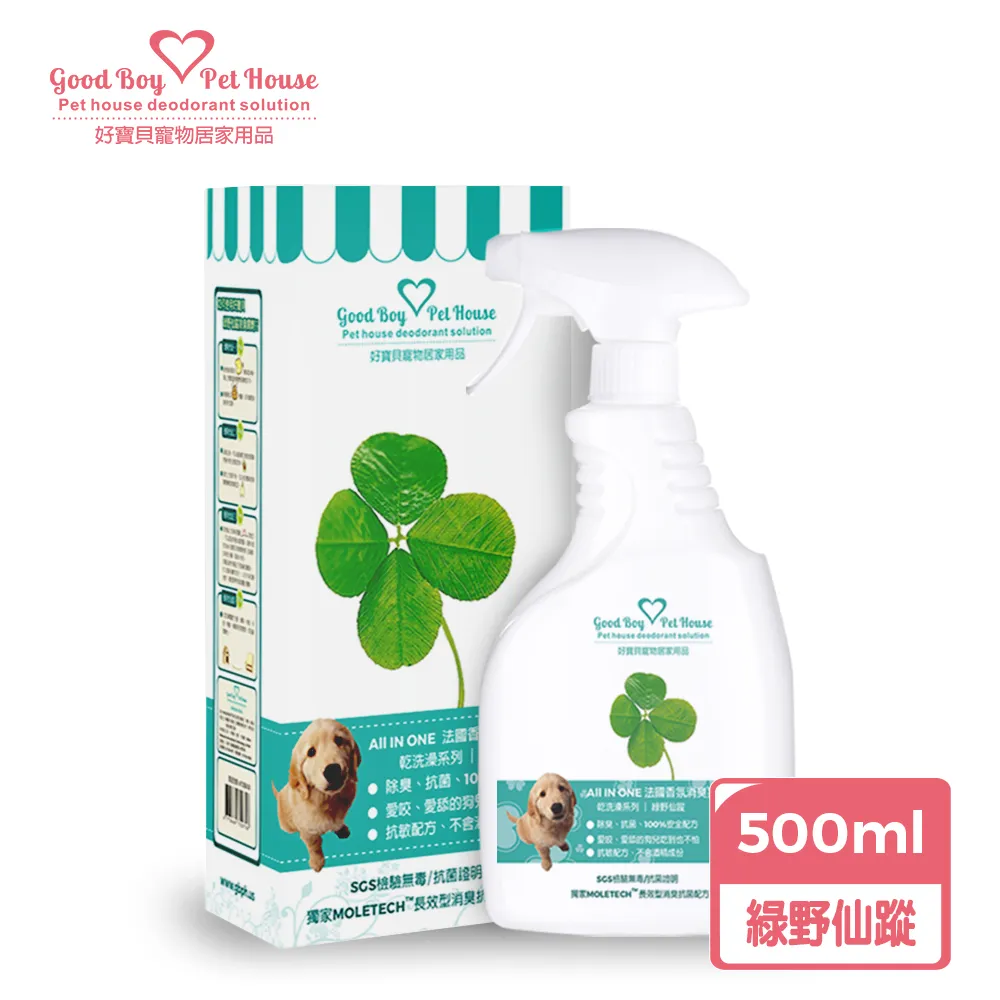 ALL IN ONE 法國香氛乾洗澡消臭抑菌噴霧【橙果喜悅】550mL 歷史價格詳細信息