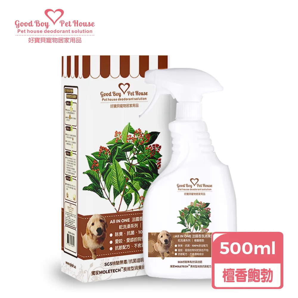 ALL IN ONE 法國香氛乾洗澡消臭抑菌噴霧【橙果喜悅】550mL 歷史價格詳細信息