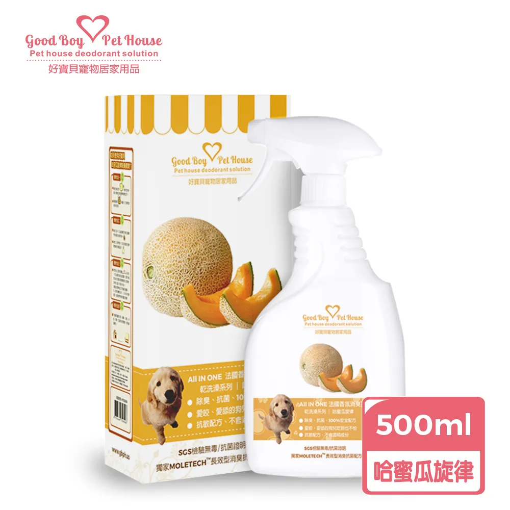 ALL IN ONE 法國香氛乾洗澡消臭抑菌噴霧【橙果喜悅】550mL 歷史價格詳細信息