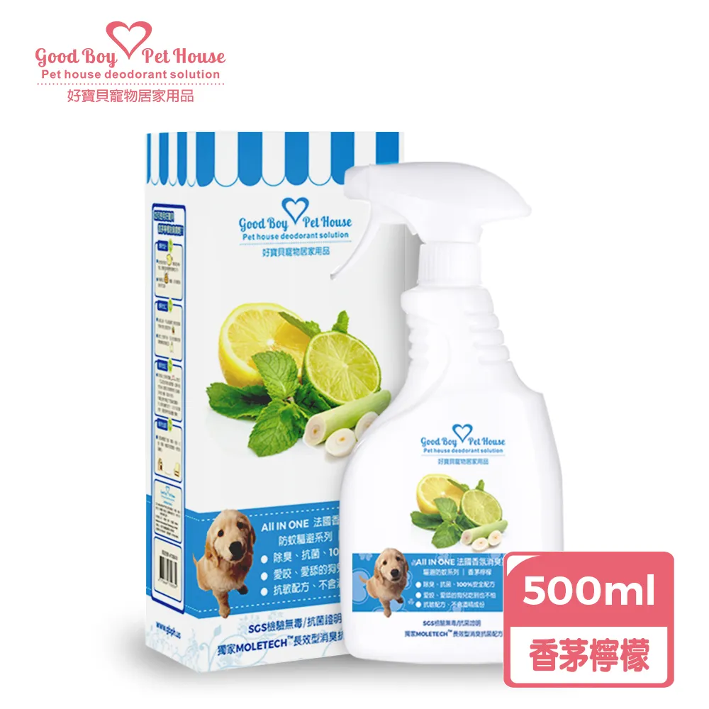 ALL IN ONE 法國香氛乾洗澡消臭抑菌噴霧【橙果喜悅】550mL 歷史價格詳細信息