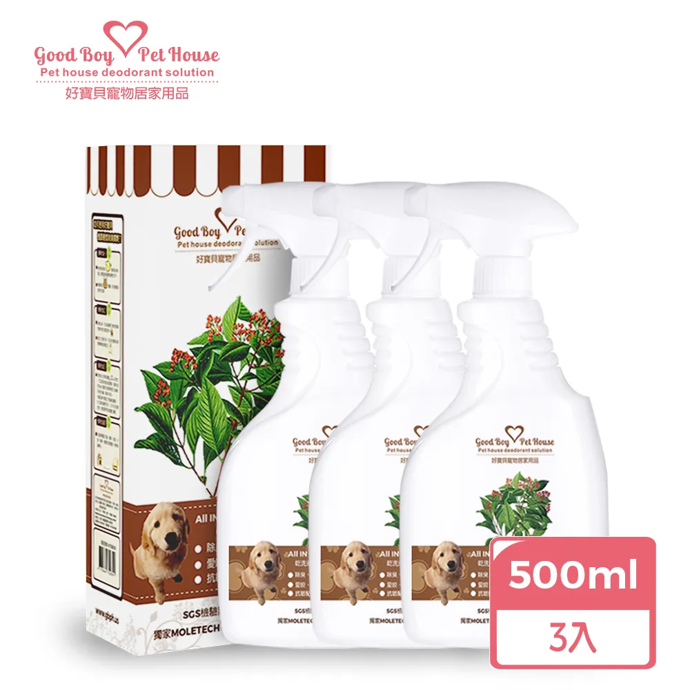 ALL IN ONE 法國香氛乾洗澡消臭抑菌噴霧【橙果喜悅】550mL 歷史價格詳細信息