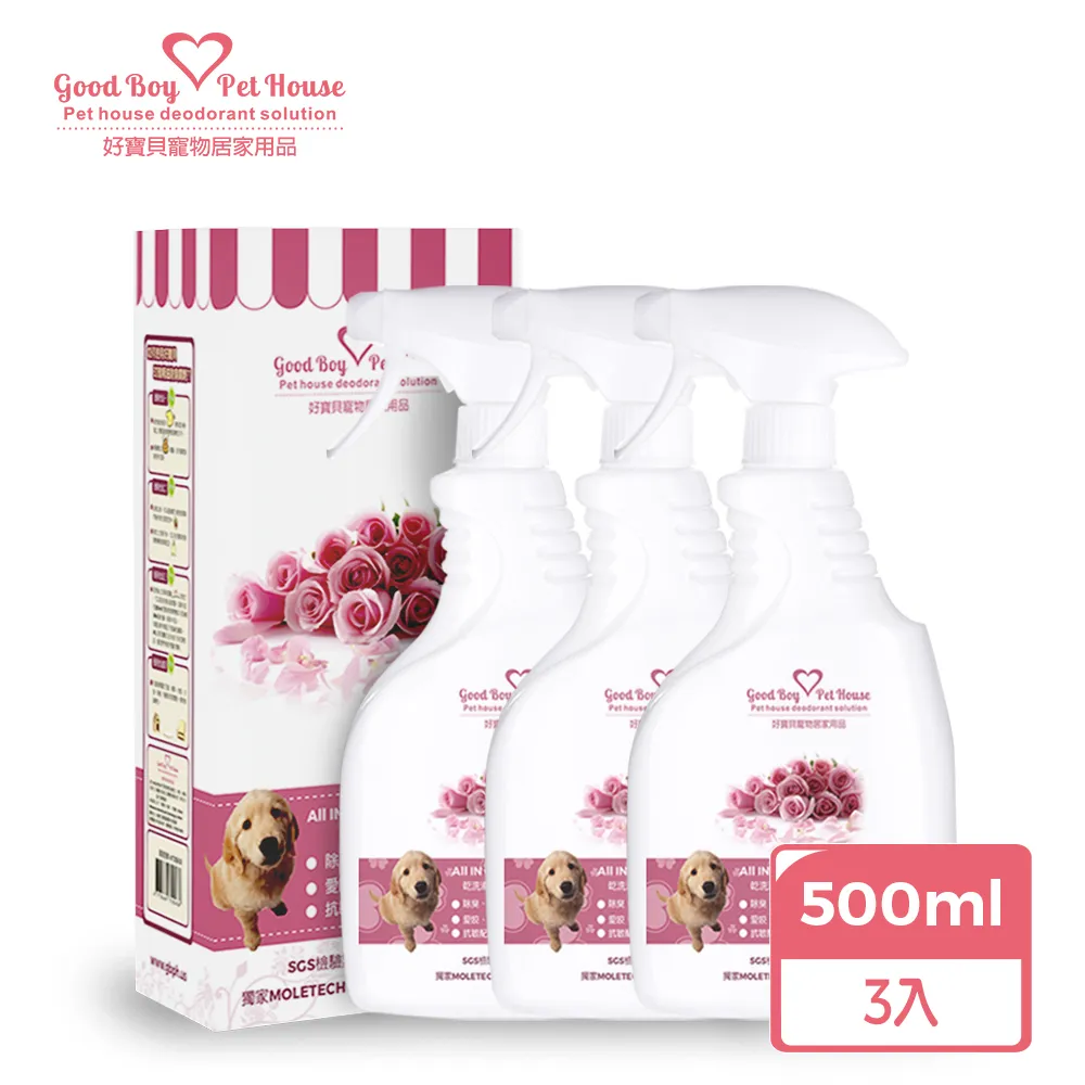 ALL IN ONE 法國香氛乾洗澡消臭抑菌噴霧【橙果喜悅】550mL 歷史價格詳細信息