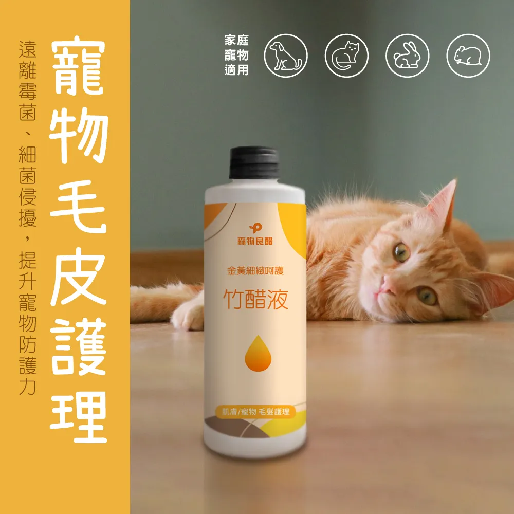 黃金盾 寵物護健潔牙噴劑100ml【悅兒園婦幼生活館】 歷史價格詳細信息