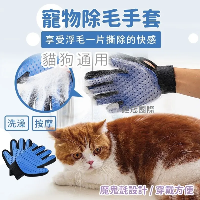 【寵物除毛手套】撸貓手套 按摩手套 安撫手套 寵物除毛 脫毛洗澡手套 歷史價格詳細信息