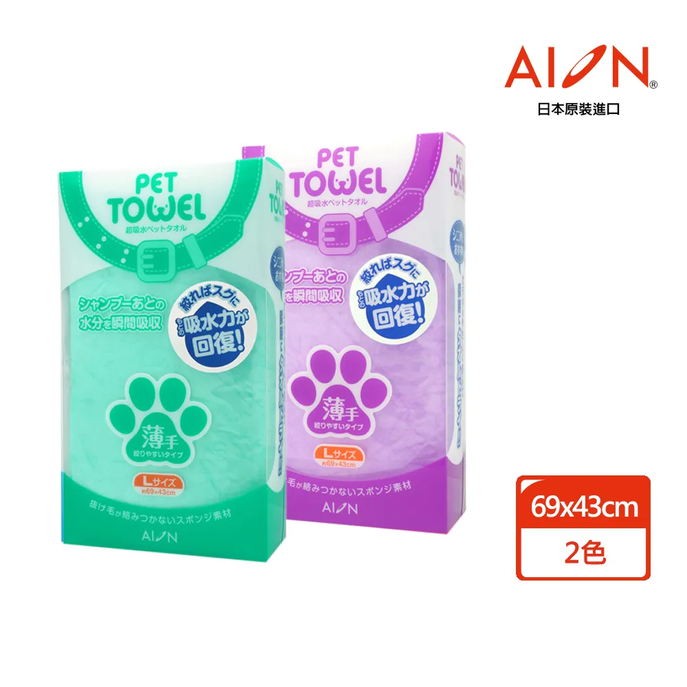 【AION】寵物專用鈴羊皮巾 厚手 L 歷史價格詳細信息