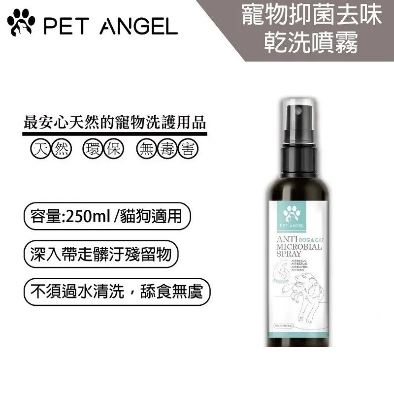 【毛天使 】寵物乾洗噴霧護毛舒敏慕斯150ml 除臭抑菌乾洗 歷史價格詳細信息