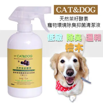 CAT&DOG119天然茶籽酵素寵物消毒乾洗手噴霧150ml(青檸) 歷史價格詳細信息