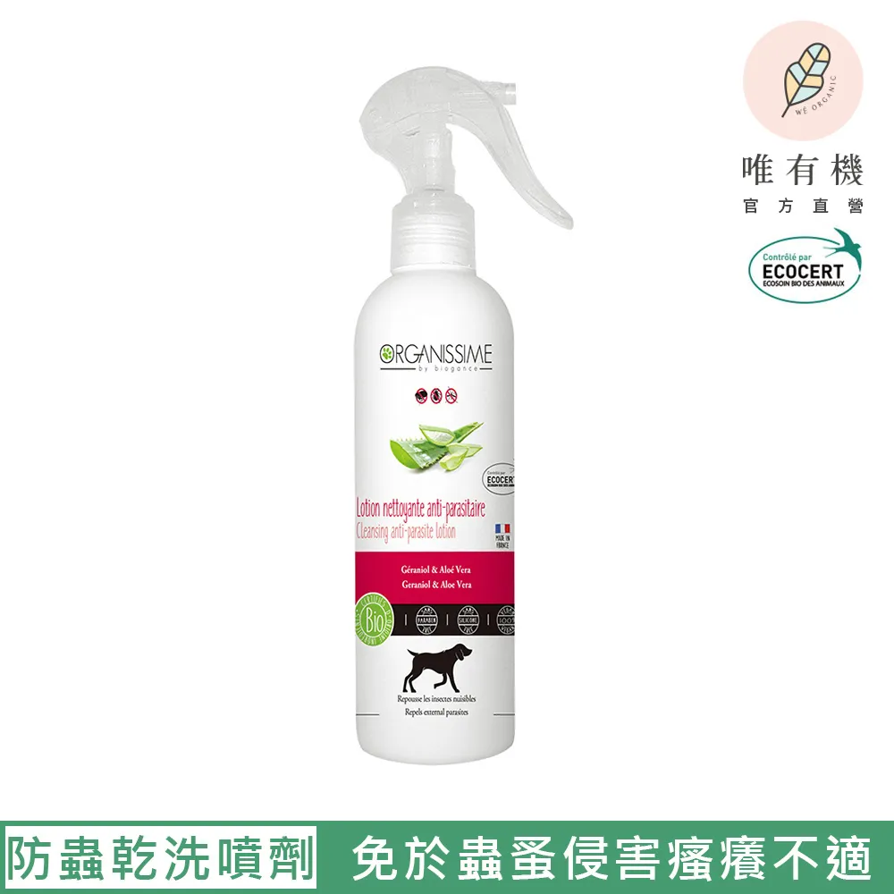 【唯有機】法國倍齒潔- 草本清新護齒漱口水(薄荷口味) 300ml 歷史價格詳細信息
