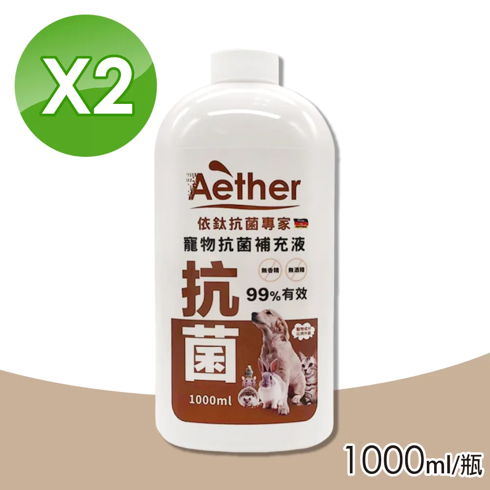 【Aether 依鈦抗菌專家】寵物專用潔耳液 100ml(貓狗鼠兔皆可用 毛孩耳道清潔保養) 歷史價格詳細信息
