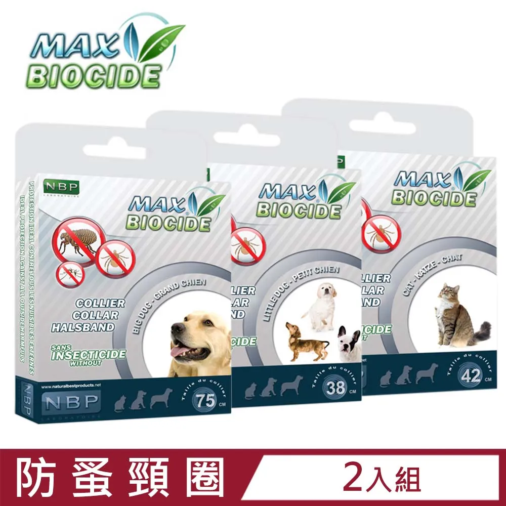 西班牙NBP防蚤頸圈(貓用)42cm  香茅精油/苦楝精油 歷史價格詳細信息