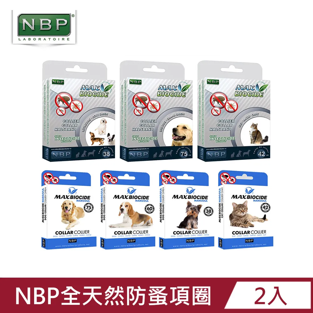 西班牙NBP新型苦楝精油除蚤噴劑500ML/瓶『WANG』 歷史價格詳細信息