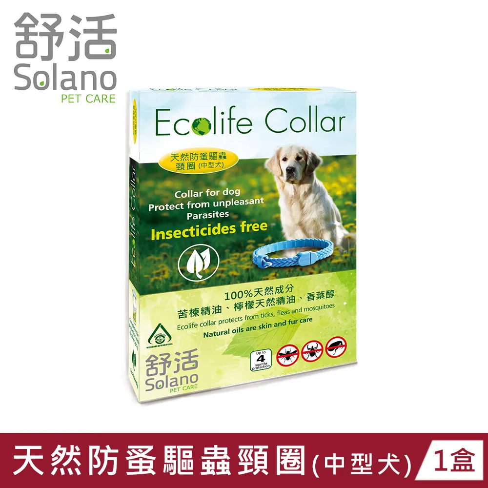 【Solano舒活】天然防蚤驅蟲/情緒安撫/骨骼關節護理│滴劑 頸圈 噴劑 關節保健 費洛蒙 安定情緒 分離焦慮 歷史價格詳細信息