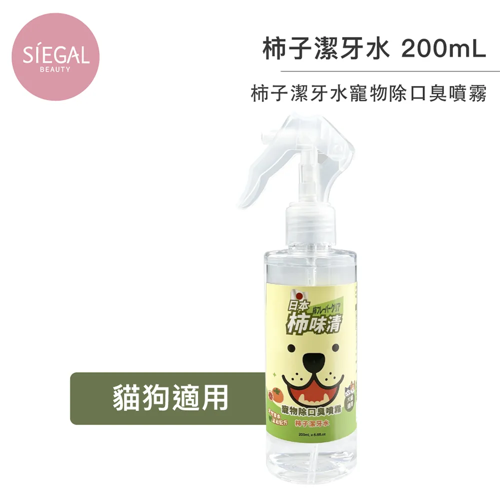 Siegal(思高)日本柿味清フレーバー除臭噴霧100ml 天然植物配方 溫和無添加 衣物環境寵物 除臭 官方旗艦店 歷史價格詳細信息