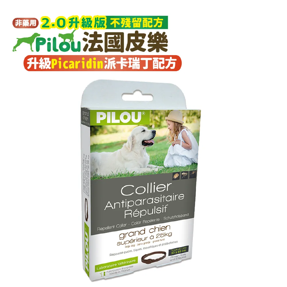 法國皮樂Pilou《第二代加強配方-非藥用除蚤蝨滴劑-中大型犬用》5mlx3支 歷史價格詳細信息