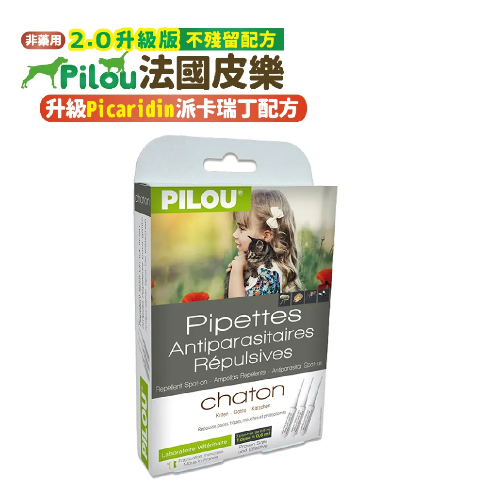法國皮樂Pilou《第二代加強配方-非藥用除蚤蝨滴劑-中大型犬用》5mlx3支 歷史價格詳細信息