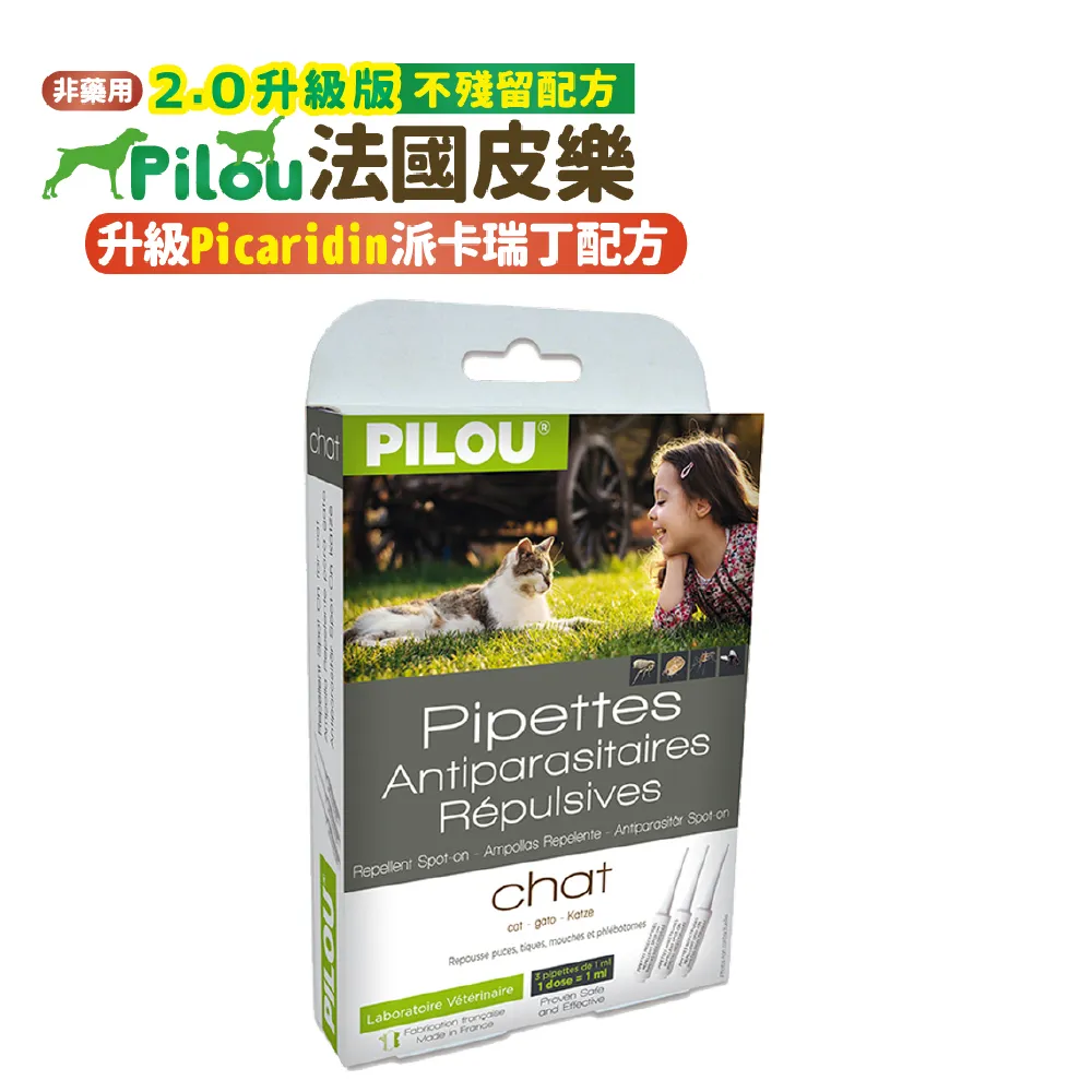 法國皮樂Pilou《第二代加強配方-非藥用除蚤蝨滴劑-中大型犬用》5mlx3支 歷史價格詳細信息