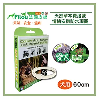 法國皮樂 Pilou 犬 天然除蚤驅蝨防蚊噴劑 250ml【特價】 歷史價格詳細信息