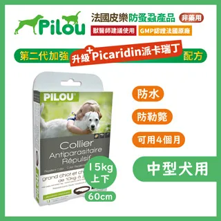 法國皮樂Pilou《第二代加強配方-非藥用除蚤蝨滴劑-中大型犬用》5mlx3支 歷史價格詳細信息
