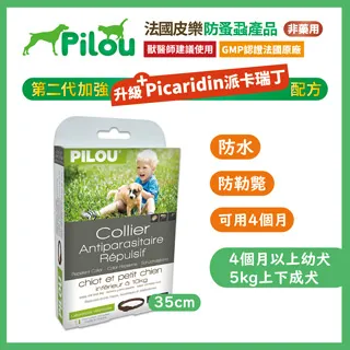 法國皮樂Pilou《第二代加強配方-非藥用除蚤蝨滴劑-中大型犬用》5mlx3支 歷史價格詳細信息