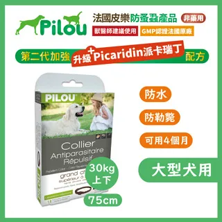法國皮樂Pilou《第二代加強配方-非藥用除蚤蝨滴劑-中大型犬用》5mlx3支 歷史價格詳細信息