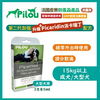 法國皮樂Pilou《第二代加強配方-非藥用除蚤蝨滴劑-中大型犬用》5mlx3支 歷史價格詳細信息
