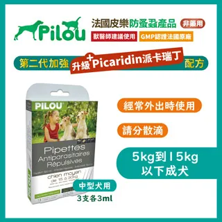 法國皮樂Pilou《第二代加強配方-非藥用除蚤蝨滴劑-中大型犬用》5mlx3支 歷史價格詳細信息