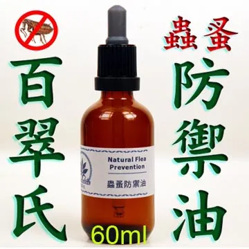 百翠氏天然草本精油手工防蚊蠟燭~驅蟲蠟燭~薰香蠟燭 50g~天然蠟燭 除臭~空氣清新~驅蟲~薰香 歷史價格詳細信息
