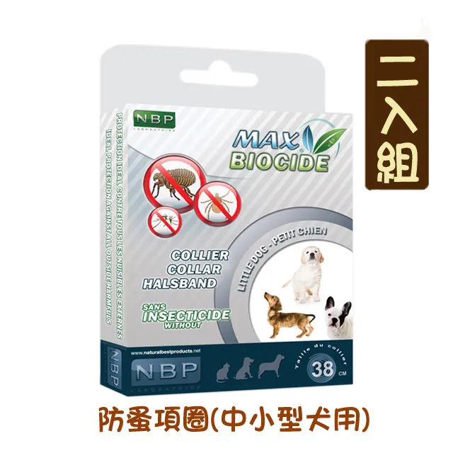【西班牙NBP】防蚤項圈-大型犬用 歷史價格詳細信息