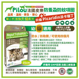【兩入組】法國皮樂Pilou二代非藥用除蚤蝨滴劑大型犬用(3支各5ml) 歷史價格詳細信息